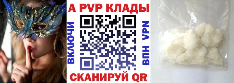 A-PVP VHQ Шумерля