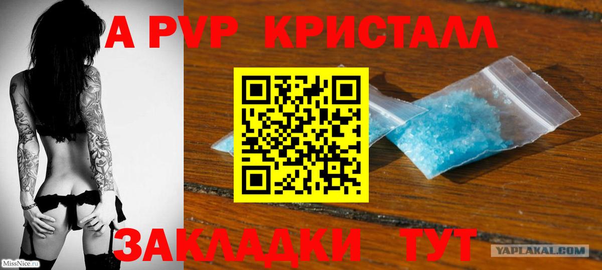 Альфа ПВП VHQ  Alfa_PVP СК  закладки  Шумерля 