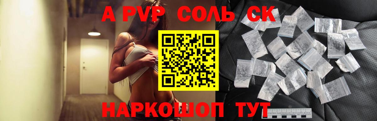 А ПВП крисы CK Шумерля