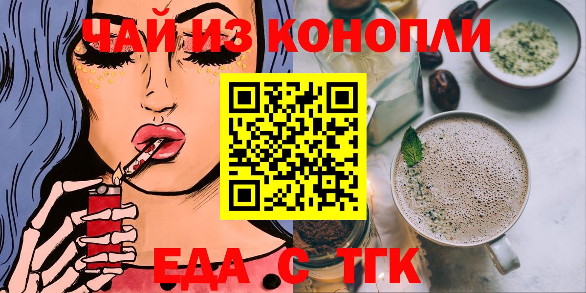 Печенье с ТГК марихуана  Шумерля 