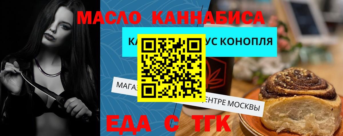 Еда ТГК марихуана  Вход с VPN  Шумерля 