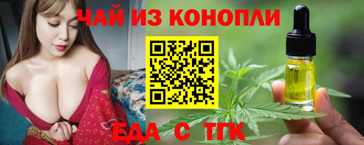 Печенье с ТГК конопля Шумерля
