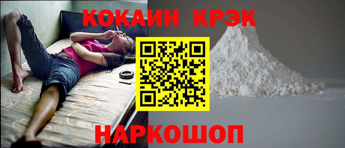 что такое наркотик  КОКАИН Боливия  Вход с VPN  Шумерля 