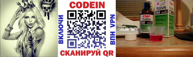Кодеиновый сироп Lean напиток Lean (лин)  Шумерля 