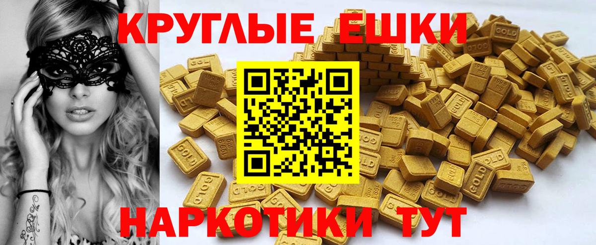 Экстази  Экстази 250 мг  дарнет шоп  Вход с VPN  Экстази Cube  Шумерля 