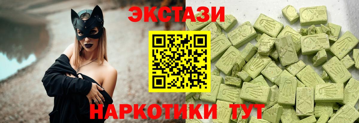 Экстази  Шумерля  ЭКСТАЗИ mix  ЭКСТАЗИ MDMA 