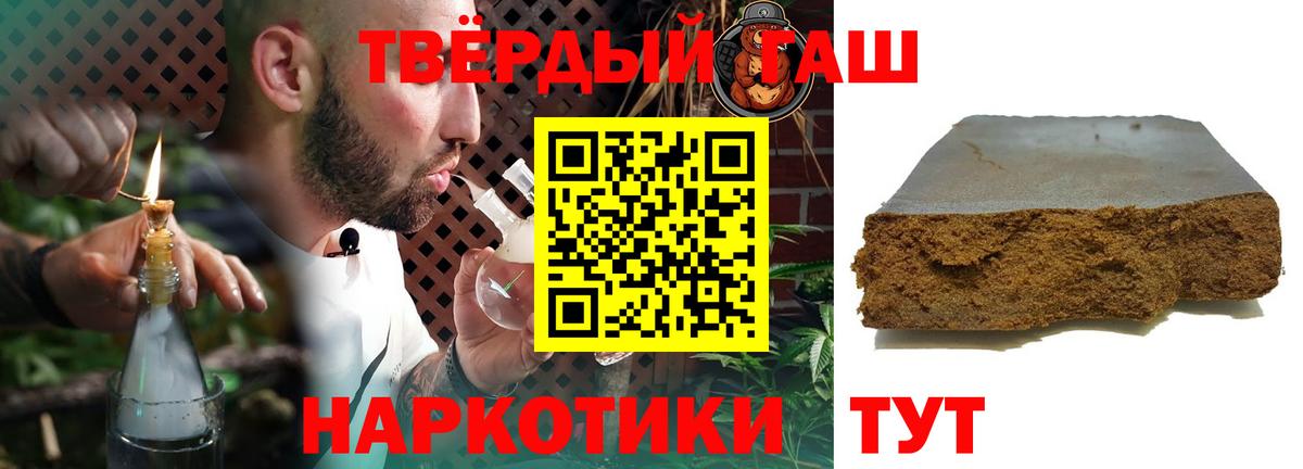 ГАШИШ ice o lator Шумерля
