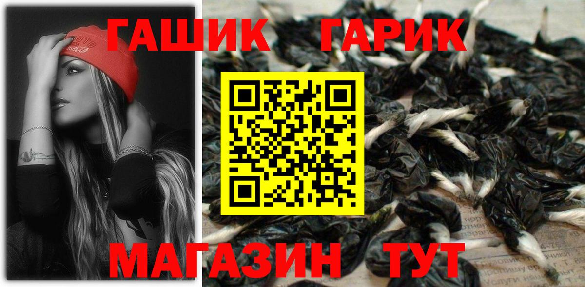 Гашиш  Вход с VPN  Шумерля  ГАШИШ индика сатива 