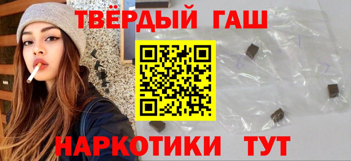 ГАШИШ Шумерля