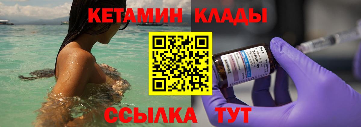 Кетамин ketamine  Шумерля  КЕТАМИН ketamine 