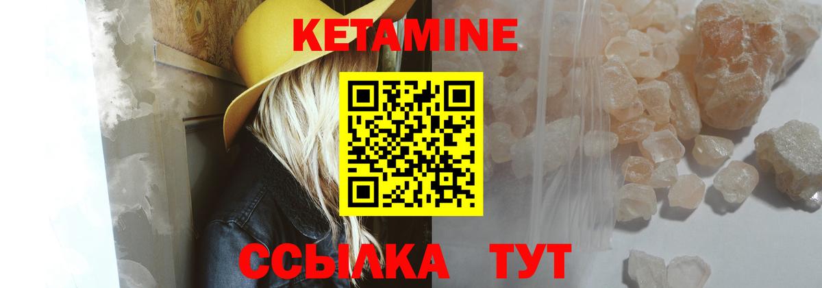 КЕТАМИН ketamine  Кетамин ketamine  Шумерля  Вход с VPN 