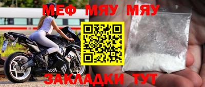 мефедрон Балаково