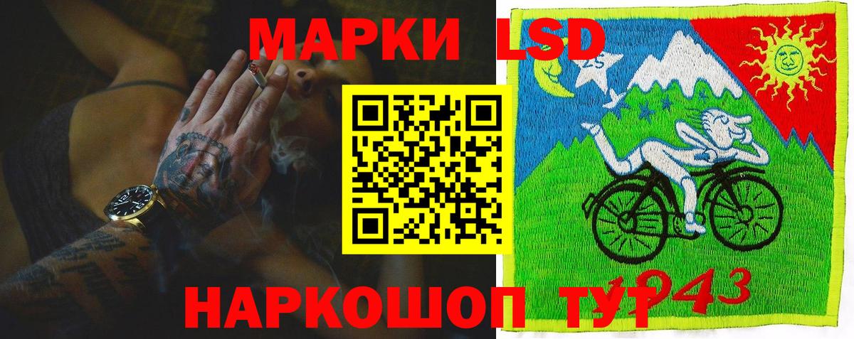 LSD-25 экстази кислота  ЛСД экстази кислота  Шумерля 