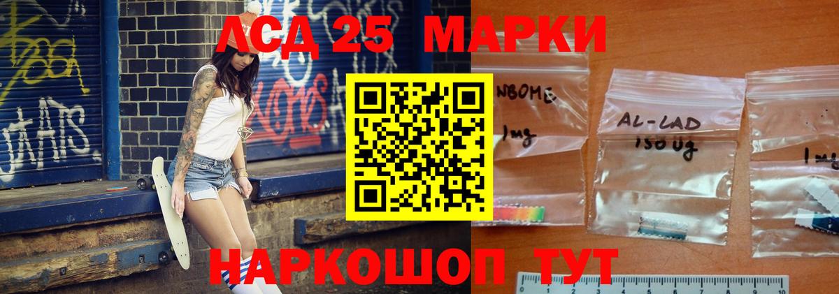Лсд 25 экстази кислота Шумерля