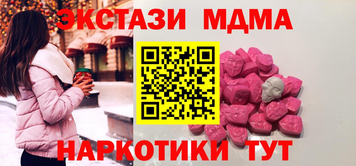 MDMA VHQ  MDMA  MDMA Molly  Шумерля 
