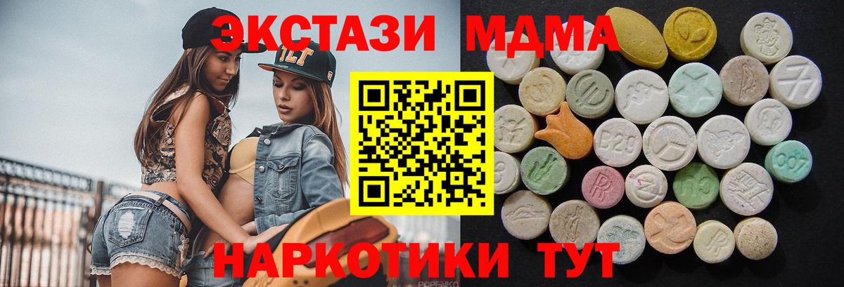 MDMA VHQ  Вход с VPN  Шумерля  МДМА молли 