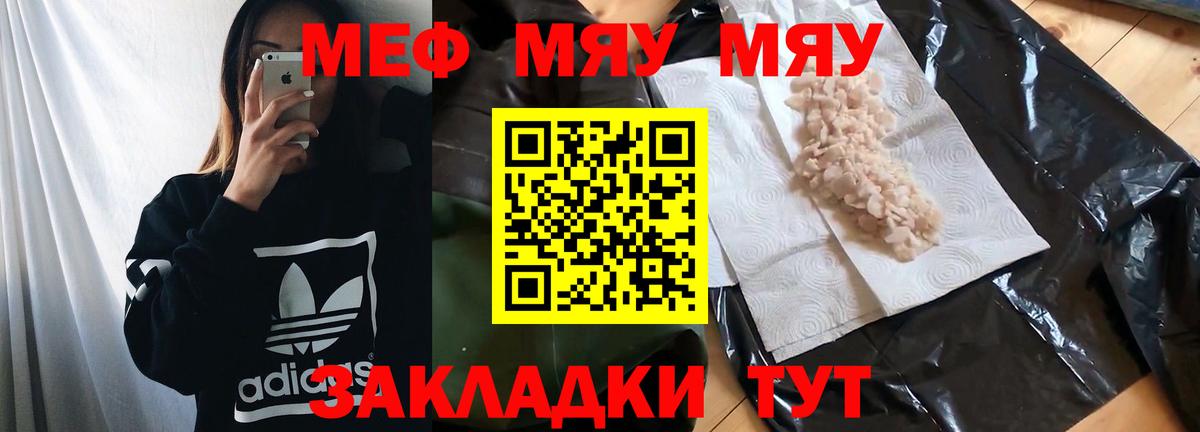 МЕФ  Шумерля