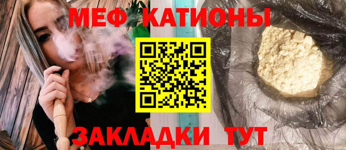 Меф  Вход с VPN  Меф мука  Шумерля  Меф мяу мяу 