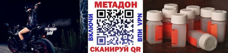 МЕТАДОН methadone что такое наркотик Шумерля