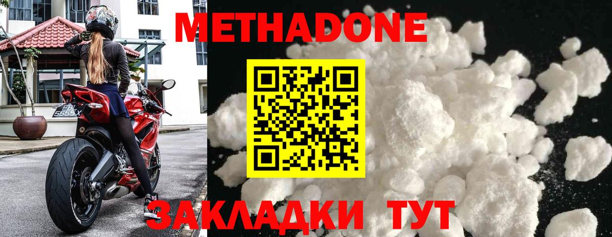 Шумерля  МЕТАДОН кристалл  Вход с VPN 