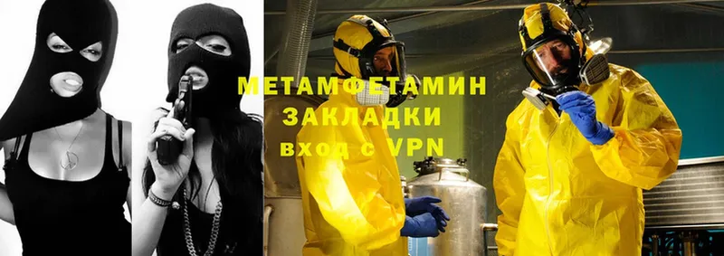 цены   Шумерля  Первитин Methamphetamine 