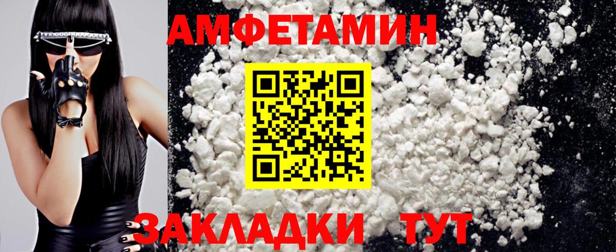 МЕТАМФЕТАМИН пудра Шумерля
