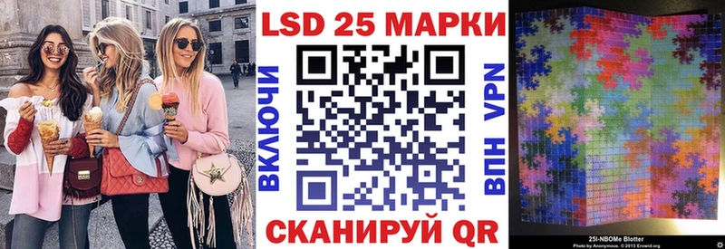 Марки 25I-NBOMe 1500мкг Шумерля