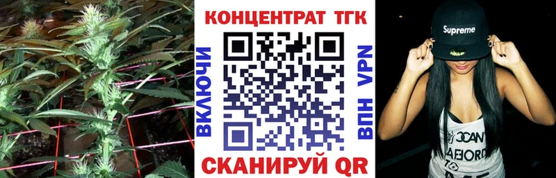 ТГК концентрат купить цена Шумерля