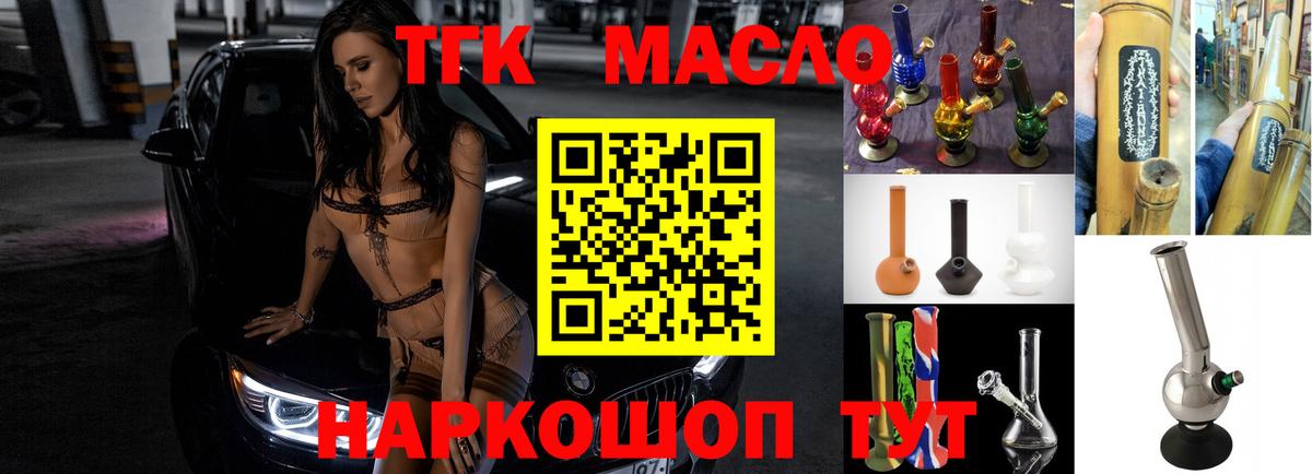 Дистиллят ТГК Wax  Вход с VPN  Дистиллят ТГК гашишное масло  Шумерля 