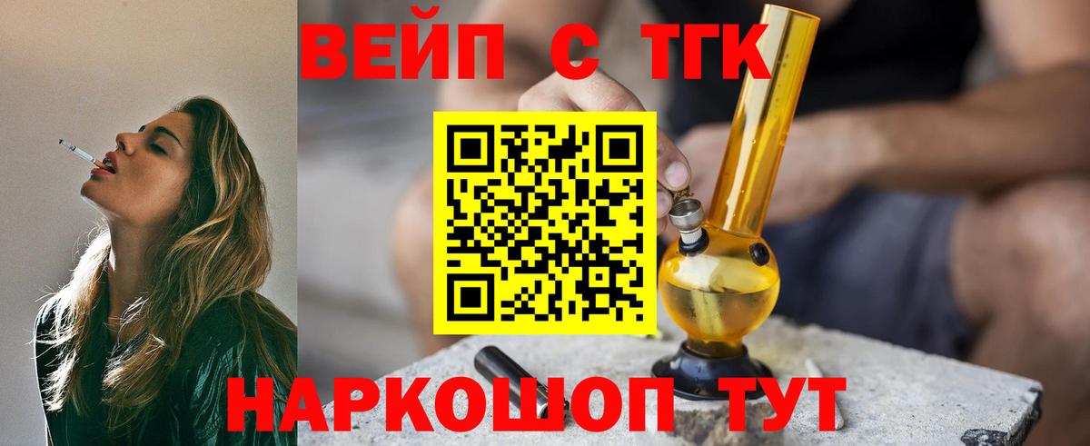 Дистиллят ТГК THC oil Шумерля